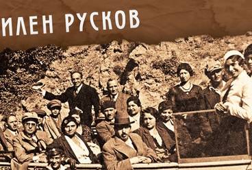 Chamkoriya She Te Bezsledno Izchezne Svobodno Poetichesko
